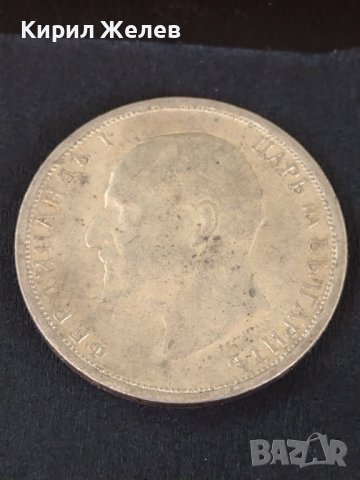 Сребърна монета 1 лев 1912г. КНЯЖЕСТВО БЪЛГАРИЯ ФЕРДИНАНД ПЪРВИ ЗА КОЛЕКЦИОНЕРИ 27654, снимка 12 - Нумизматика и бонистика - 41517631
