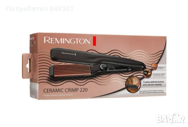 Преса Ремингтон