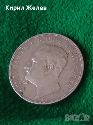 Сребърна монета 5 лева 1892г. Княжество България Княз Фердинанд първи за КОЛЕКЦИЯ 55555, снимка 18 - Нумизматика и бонистика - 51521570