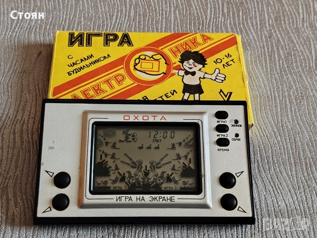 СССР електронна игра