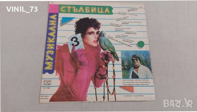  Музикална Стълбица 3 ВТА 11990, снимка 2 - Грамофонни плочи - 39626615