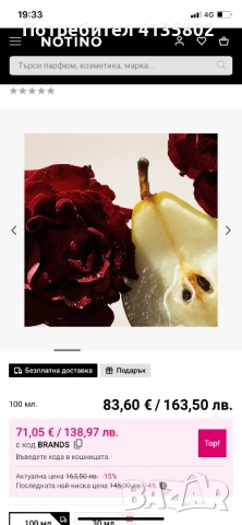 Парфюмна вода 100 мл, снимка 3 - Дамски парфюми - 51800044