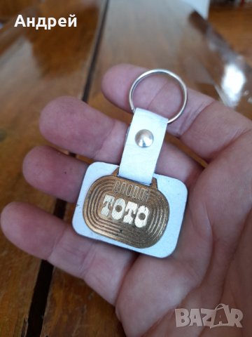Стар ключодържател Спорт Тото #3, снимка 2 - Колекции - 33864627