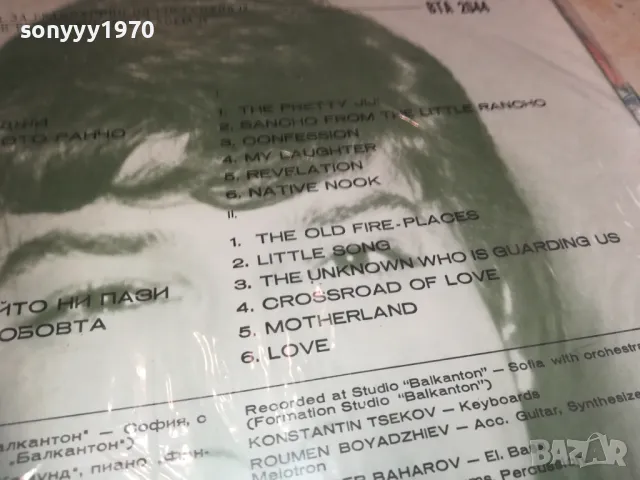 ЕМИЛ ДИМИТРОВ 2510241318, снимка 8 - Грамофонни плочи - 47715202