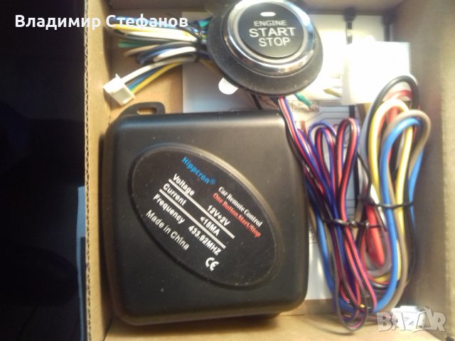 Модул за стартиране на двигатели на автомобили дистанционно от разстояние, снимка 4 - Аксесоари и консумативи - 39346469