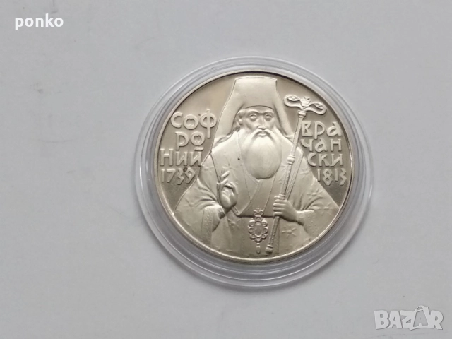 Юбилейни монети, снимка 6 - Нумизматика и бонистика - 46404468