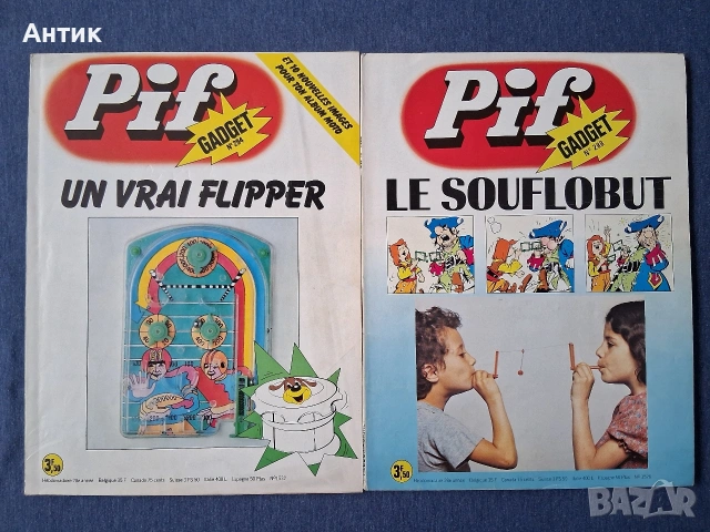 ЛОТ Стари Френски Списания Pif Gadjet 15 Броя , снимка 8 - Колекции - 53380594