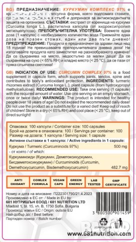 681 NUTRITION CURCUMIN COMPLEX 97% 100 caps, снимка 2 - Хранителни добавки - 41500708