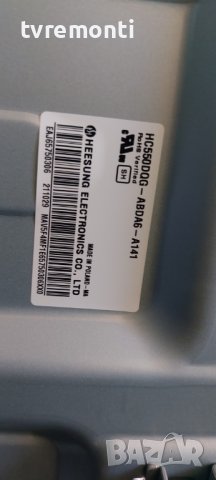 LED подсветка за дисплей HC550DQG-ABDA6-A141 за телевизор LG модел 55UP76709LB