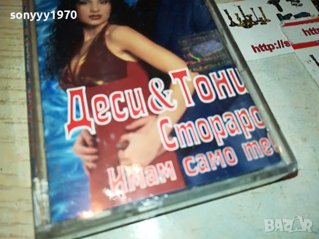 ДЕСИ И ТОНИ СТОРАРО-ОРИГИНАЛ 1211222026, снимка 3 - Аудио касети - 38650778