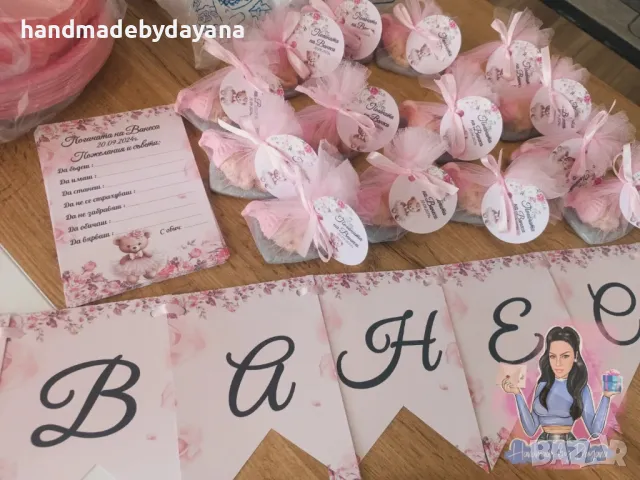 Подаръчета за гости и карти за наричане/орисване , снимка 7 - Декорация - 43254359