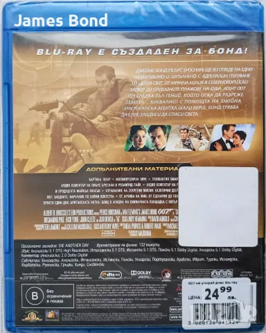 Блу Рей (Blu Ray) Не умирай днес (Die Another Day) с БГ субтитри. Запечатан. Издание за България, снимка 2 - Blu-Ray филми - 21752098