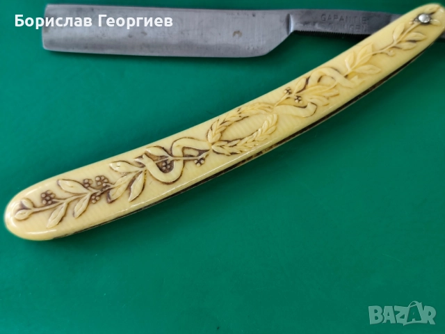 Бръснач solingen Garantie, снимка 4 - Колекции - 51732713