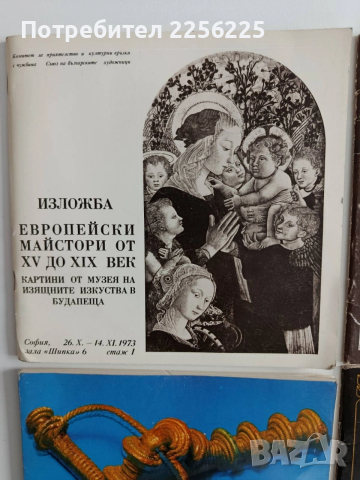 ЛОТ Археологически открития ( 11 книжки), снимка 14 - Специализирана литература - 53327616