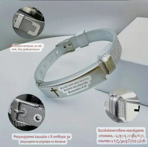 Гривна от Благородна стомана с цитат от Библията, снимка 5 - Гривни - 53591662