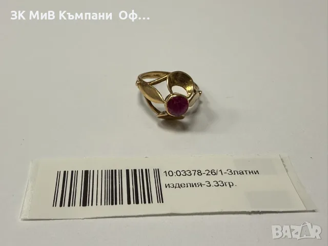 Златен дамски пръстен с розов камък - 3.33гр. - 14к.
