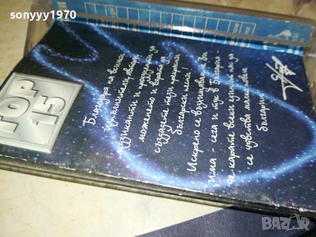 БГ ХИТОВЕ ТОП 15-ОРИГИНАЛНА КАСЕТА 1509231806, снимка 12 - Аудио касети - 42204096