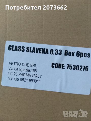 Чаши за бира с лого , снимка 2 - Чаши - 41634957