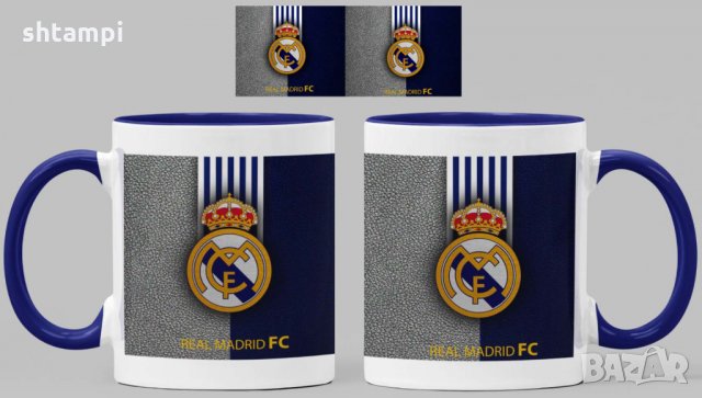 Чаша Реал Мадрид Real Madrid, снимка 4 - Фен артикули - 34822271