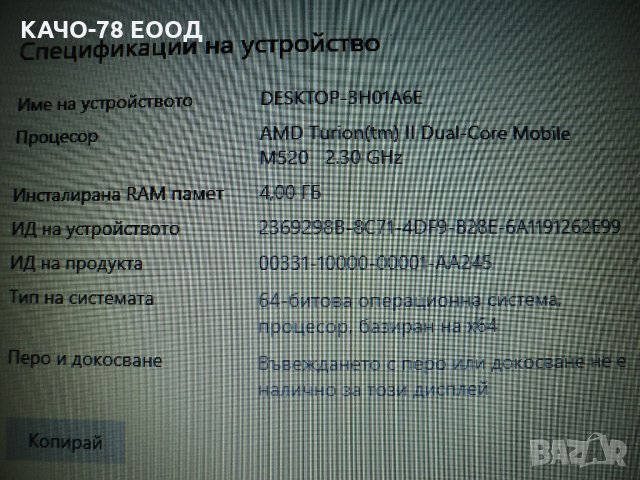 HP DV7 – 3199sb, снимка 5 - Лаптопи за дома - 33870043