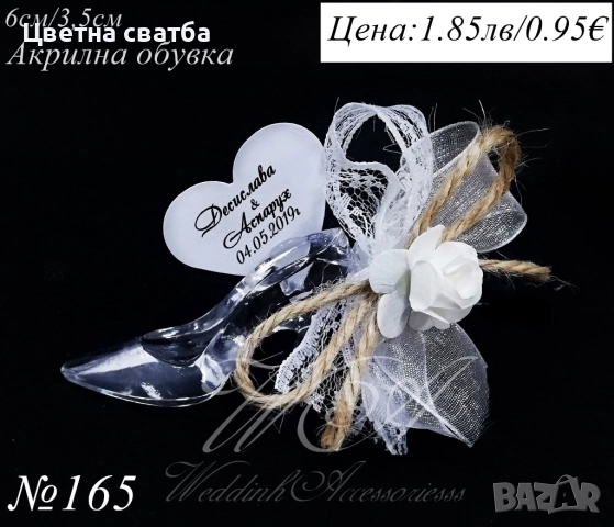 Подаръчета за абитуриентски бал, Подаръци за бал, Подаръчета за бал, снимка 12 - Други - 49768272