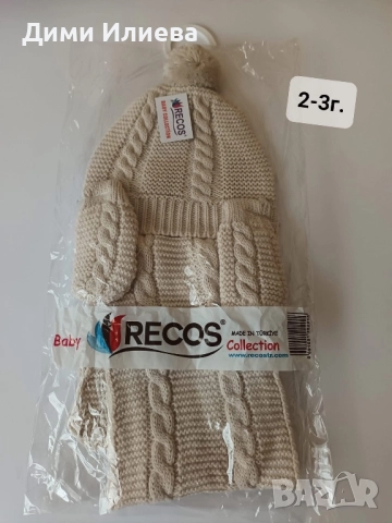 Детски плетен комплект , снимка 3 - Шапки, шалове и ръкавици - 52933997