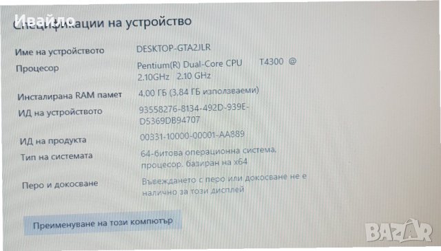 TOSHIBA SATELLITE L500 INTEL ДВУЯДРЕН , снимка 4 - Лаптопи за дома - 34744081