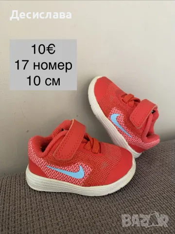 Детски маратонки Adidas Nike May star LcWaikiki и други, снимка 12 - Детски маратонки - 56087668