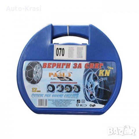 Вериги за сняг - Меча стъпка 13'' - 16'' 2бр/к-т - 08016, снимка 2 - Аксесоари и консумативи - 34524141