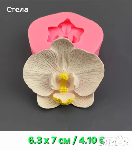 Силеконови молдове, калъпи, форми мече, лале, снимка 14 - Декорация за дома - 50344400