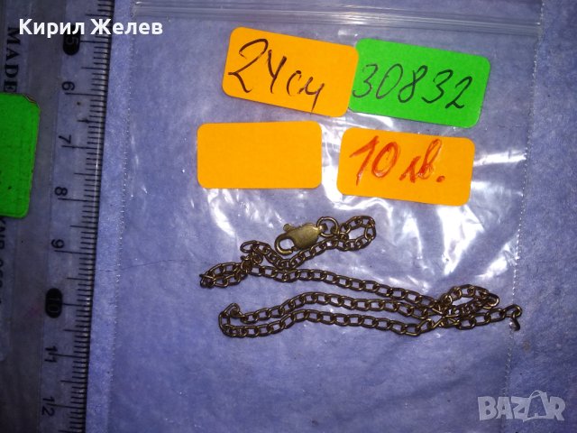 СТАРА СРЕБЪРНА с ПОЗЛАТА ФИНА ВЕРИЖКА ГРИВНА СИНДЖИРЧЕ МАЙСТОРСКА ИЗРАБОТКА - Със ЗАКОПЧАЛКА 30832, снимка 5 - Антикварни и старинни предмети - 41761549