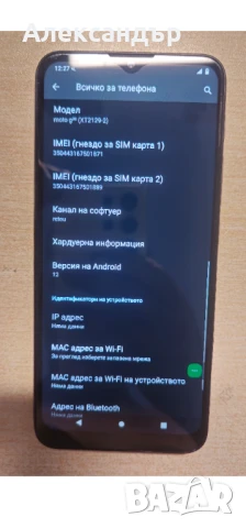 Motorola G30, снимка 4 - Motorola - 51080430