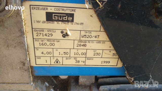 Машина за цепене на дърва GUDE W 520/4T, снимка 6 - Други инструменти - 41941487
