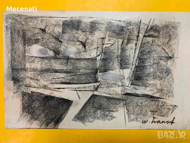 ВАСИЛ ИВАНОВ 1909-1975