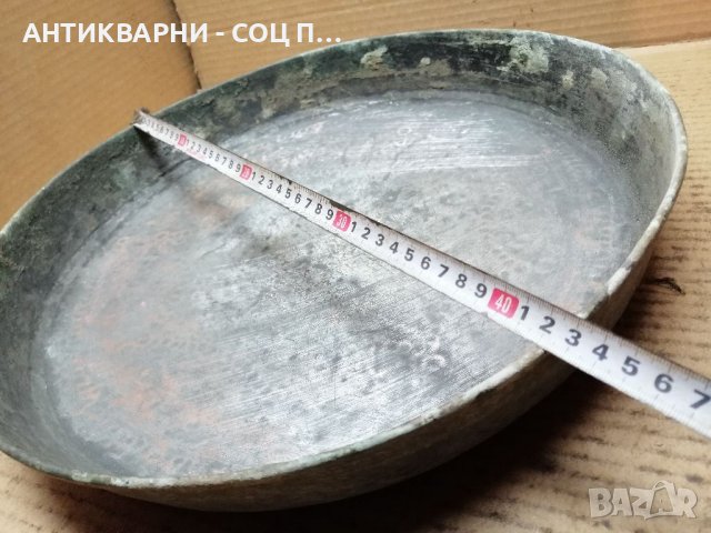 Стара Кована Медна Тава За Баница. , снимка 7 - Антикварни и старинни предмети - 39594773