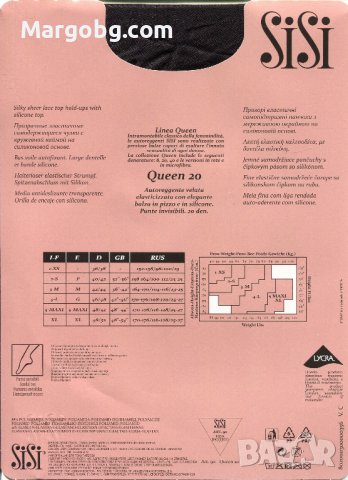 Силиконови чорапи SiSi QUEEN 20 DEN , снимка 2 - Бельо - 40492486