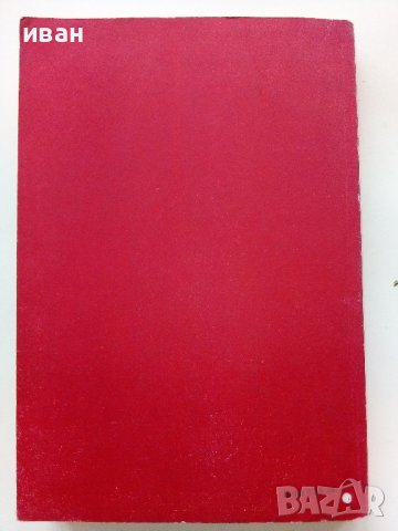 Науката да се управлява автомобил - В.Иванов - 1977г., снимка 6 - Други - 39021490