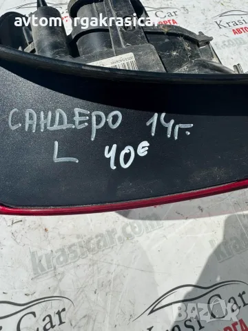 265554085R заден външен ляв стоп Dacia Sandero Дачия Сандеро 2014г., снимка 2 - Части - 55901020