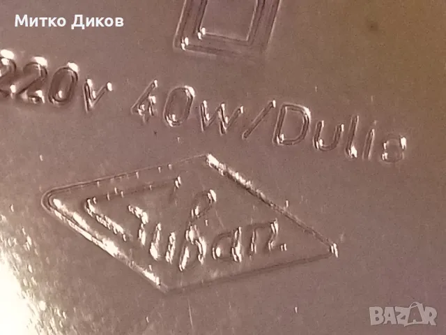 Лампа настолна ретро елект. винтидж бронз.основа около 3кг работи Н-50см фи 135 мм и на плафона 26см, снимка 9 - Настолни лампи - 49486281