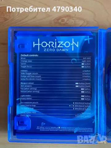 Игра За PS4 Horizon Zero Dawn, снимка 4 - Игри за PlayStation - 55806208