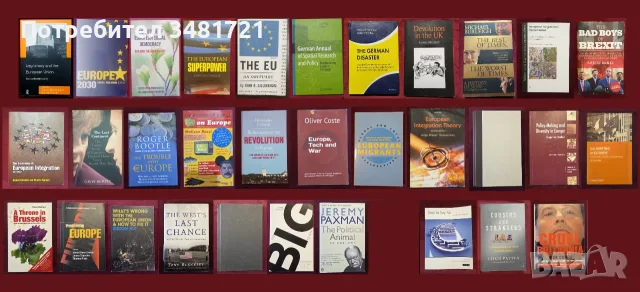 Европа - геополитика,икономика,общество,история и тенденции - 32 книги