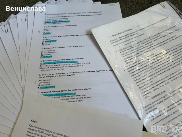 Помощни материали за матура по философия 12кл, снимка 4 - Учебници, учебни тетрадки - 51433094