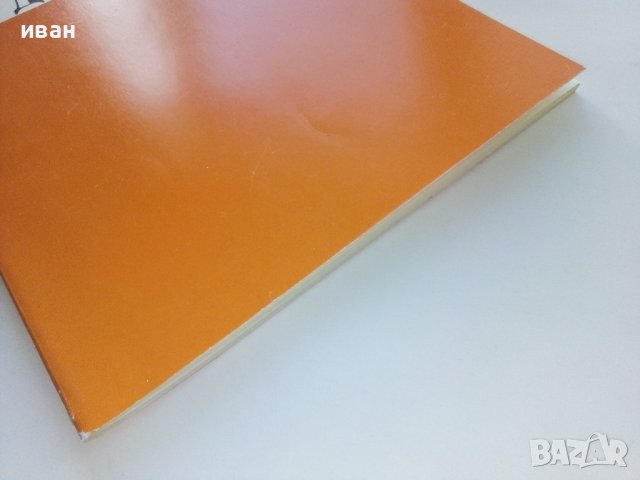 Стара брошура "Съвети за диабетици"  26стр., снимка 9 - Специализирана литература - 38971488