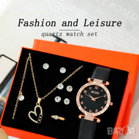 Комплект Дамски моден кварцов часовник+бижута,10 артикула в кутия, снимка 1