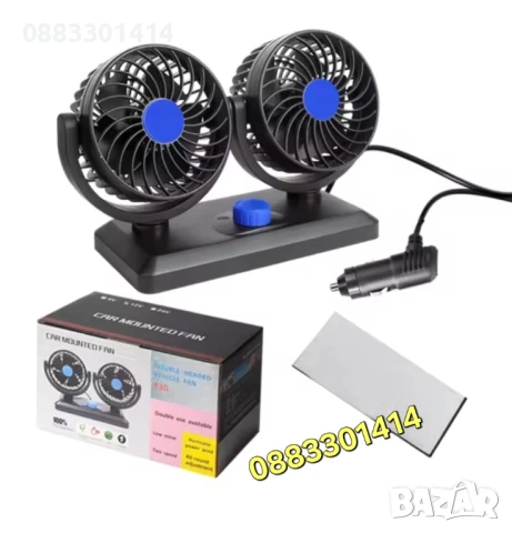 Двоен Вентилатор за охлаждане на кола, бусове и камиони , снимка 8 - Аксесоари и консумативи - 50954091
