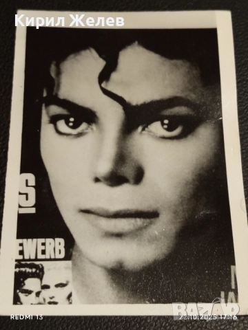 Винтидж снимка картичка на ПОП ИКОНАТА Michael Jackson много красива за КОЛЕКЦИЯ 51213, снимка 5 - Колекции - 52144955