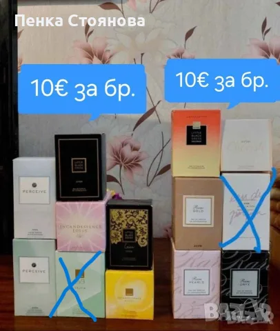 Дамски парфюми по 50мл на AVON.Налични!!!