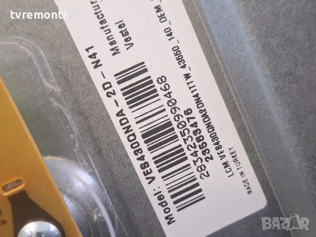 подсветка от дисплей VES430QNDA-2D-N41 от ODL модел 43740U-DIB