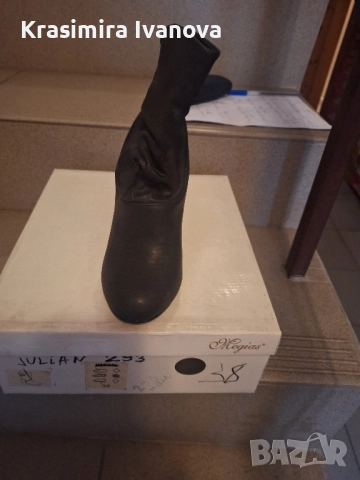 нови боти Мегияс 