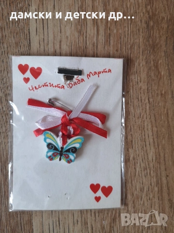 Разпродажба на детски мартеници , снимка 10 - Други - 53366045